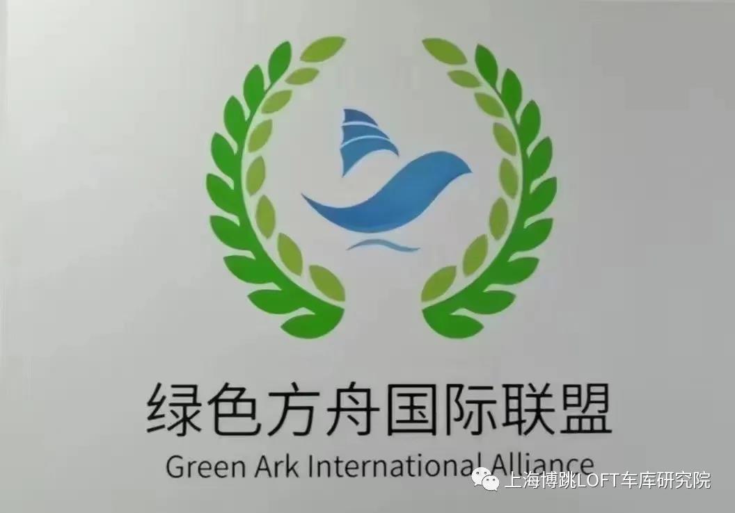 本溪【上海博普】成功入编工信部绿色方舟计划！